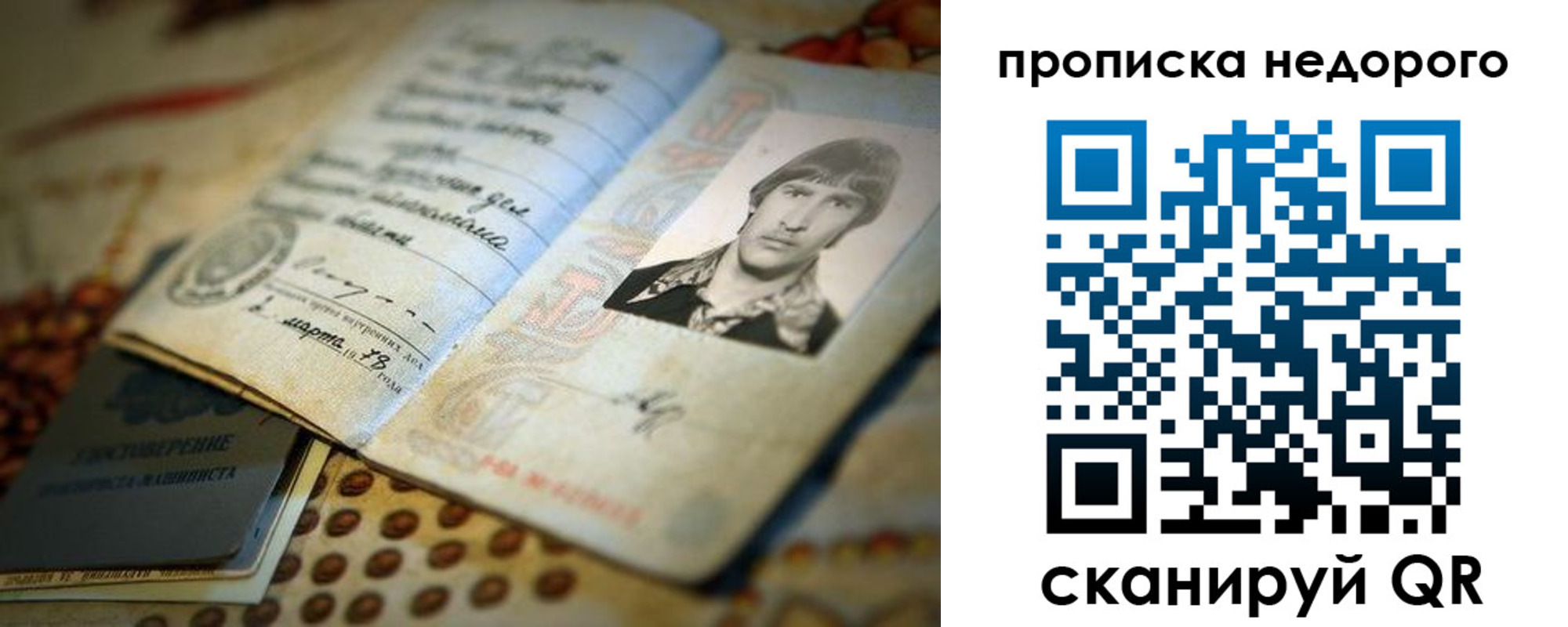 временная регистрация гарантия в Аше