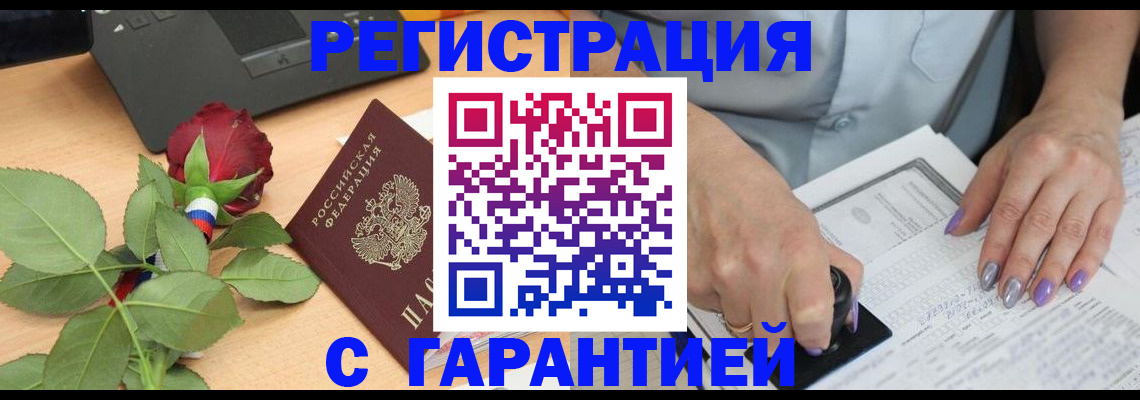 временная регистрация госуслуги в Аше