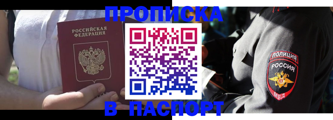 временная регистрация госуслуги в Аше